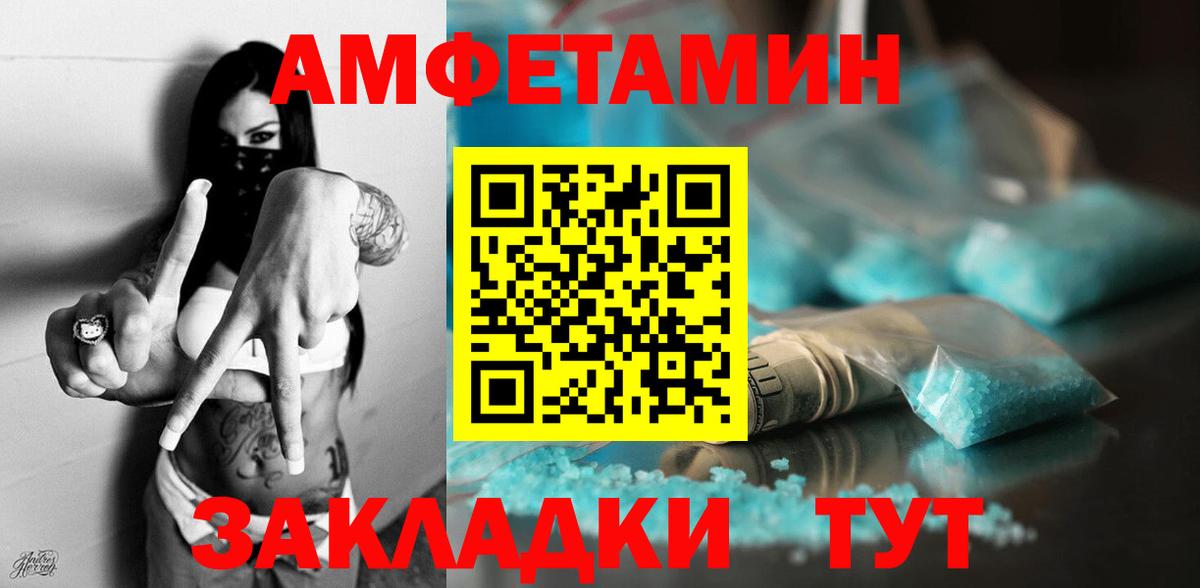 Новоуральск  Амфетамин 98%  АМФЕТАМИН  Вход с VPN  Амфетамин 