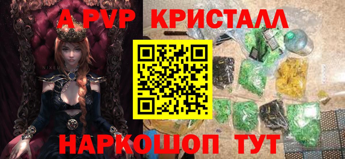 A-PVP мука Новоуральск