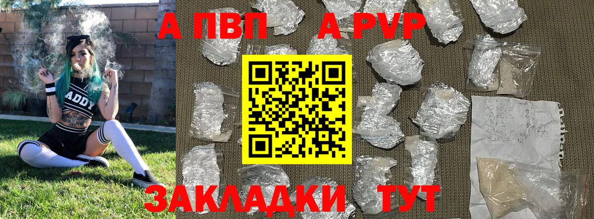 Новоуральск  Alfa_PVP мука  где продают   APVP Соль  Вход с VPN 