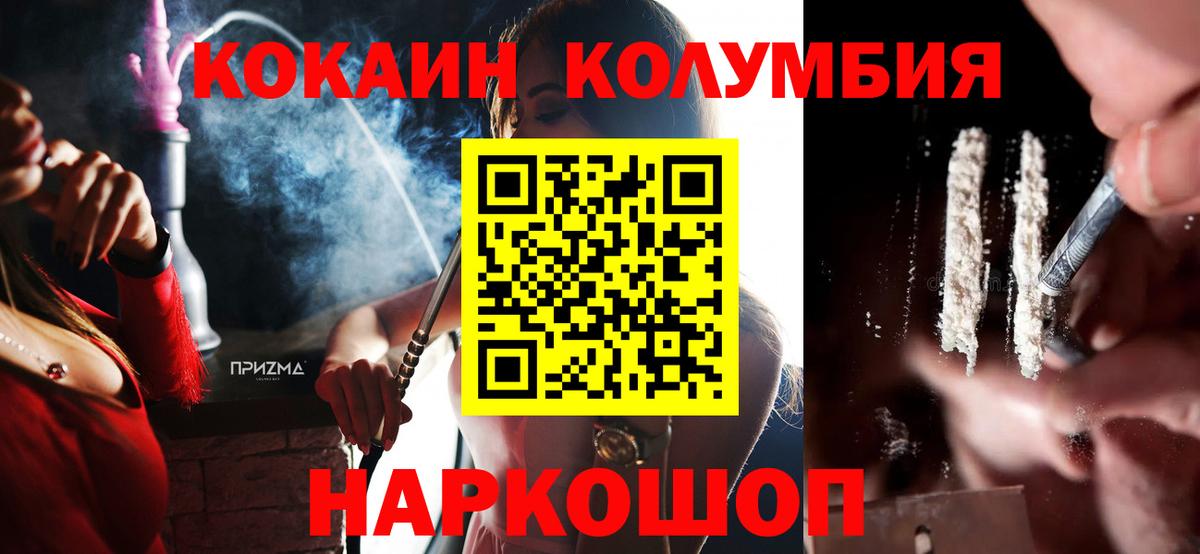 КОКАИН 97%  Кокаин Колумбийский  где купить наркоту  Новоуральск  Вход с VPN 