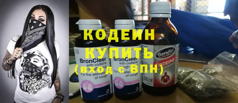 дарнет шоп  Новоуральск  hydra ONION  Кодеиновый сироп Lean напиток Lean (лин) 