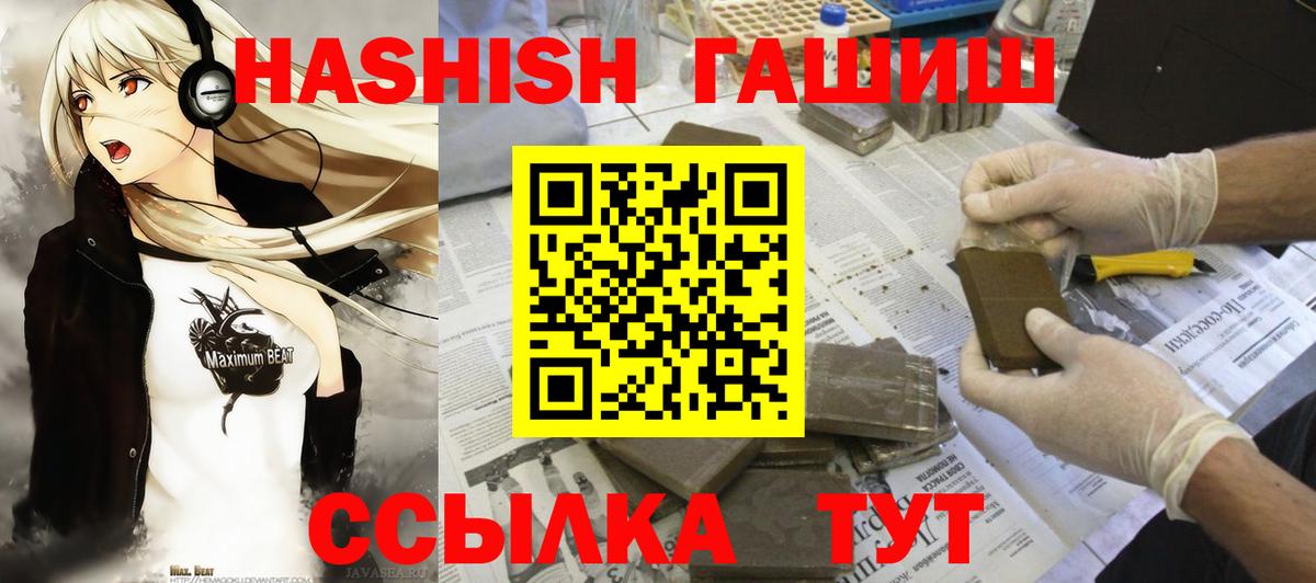 ГАШИШ Cannabis  ГАШ  Новоуральск  ГАШИШ 40% ТГК  Вход с VPN 