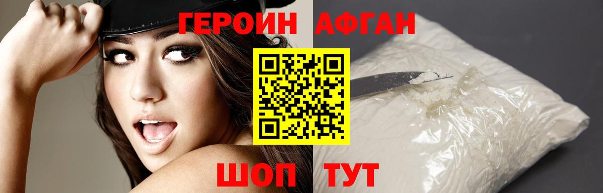 Новоуральск  Героин  Вход с VPN  ГЕРОИН хмурый 