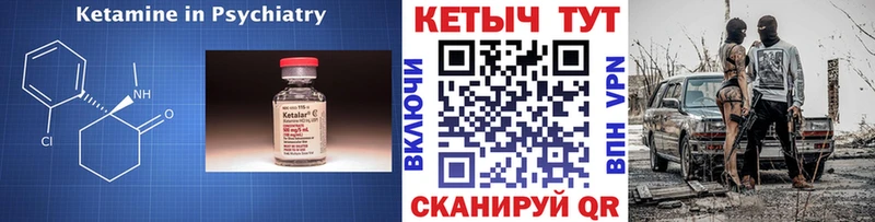 КЕТАМИН VHQ  Новоуральск 