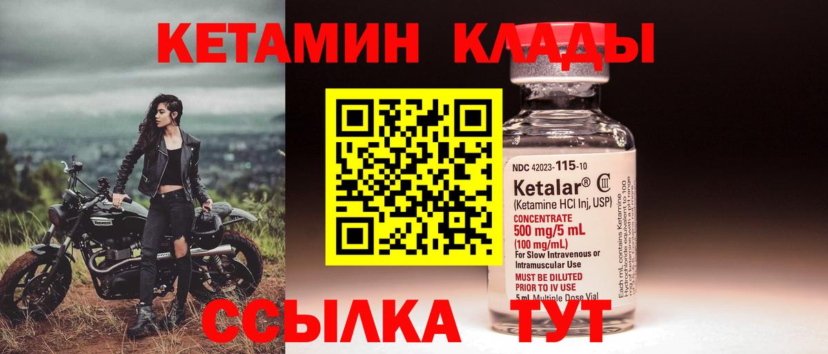 Кетамин ketamine  Вход с VPN  ОМГ ОМГ сайт  КЕТАМИН ketamine  Новоуральск 
