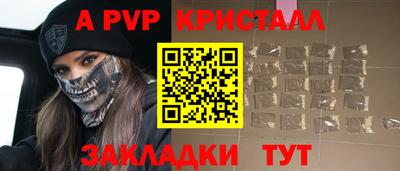 apvp Гагарин