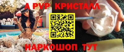 apvp Гагарин