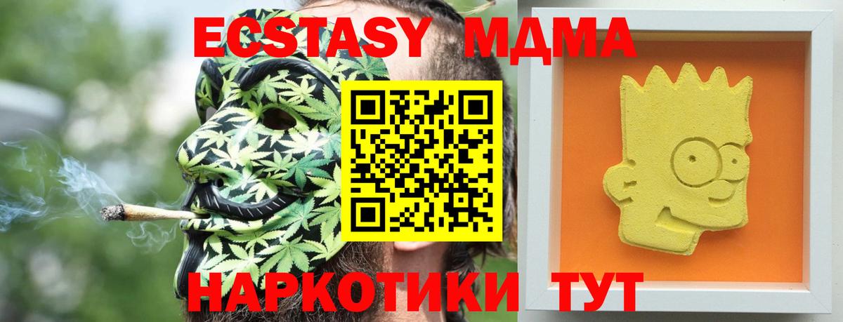 Ешки  COCAIN  А ПВП  Конопля  МДМА  Вход с VPN  Марки ЛСД  Мяу-Мяу  Гашиш  Новоуральск  Cocaine  МАРИХУАНА 