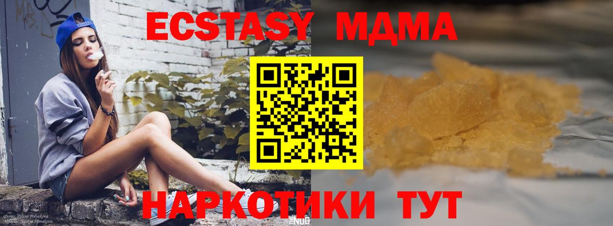 MDMA  МДМА VHQ  Вход с VPN  Новоуральск  МДМА кристаллы 