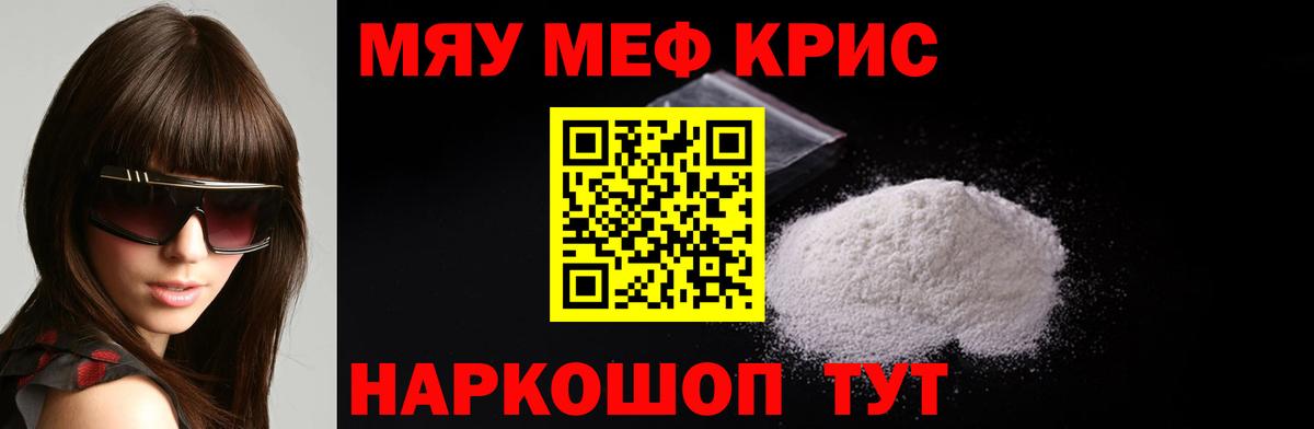Меф кристаллы  МЕФ 4 MMC  Мефедрон  Новоуральск  Вход с VPN 