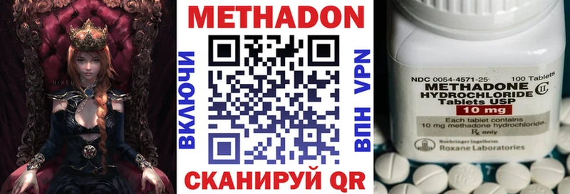 купить наркотик  сайты даркнета телеграм  Метадон кристалл  Новоуральск 