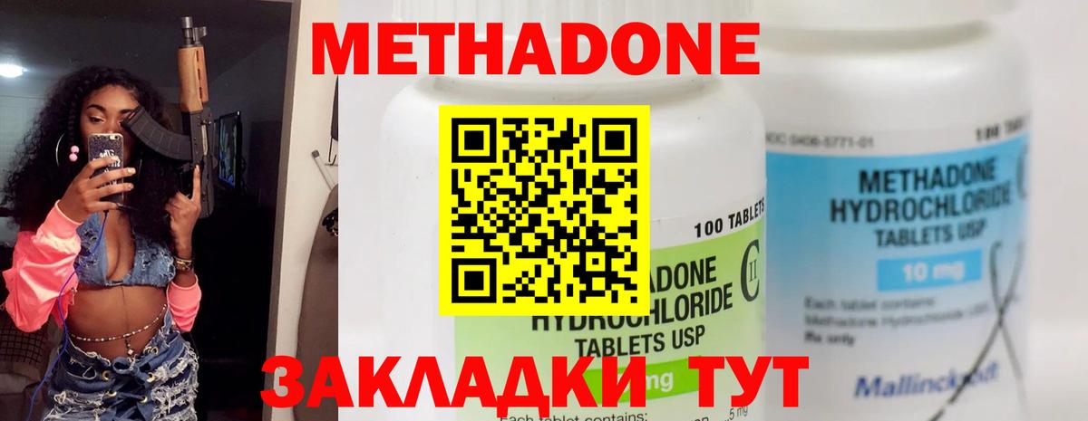 Метадон мёд  Вход с VPN  МЕТАДОН methadone  мориарти Telegram  Новоуральск 