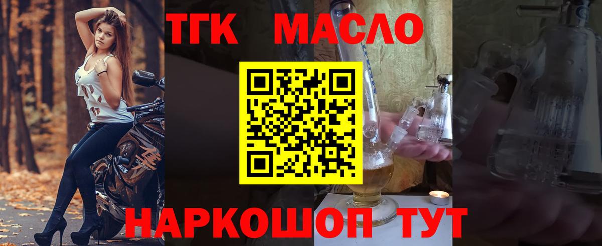 Дистиллят ТГК вейп с тгк  Вход с VPN  Новоуральск  ТГК жижа 