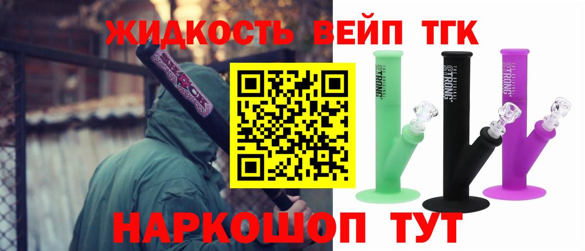 ТГК THC oil Новоуральск