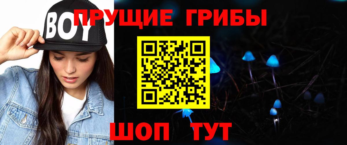 Галлюциногенные грибы Magic Shrooms Новоуральск